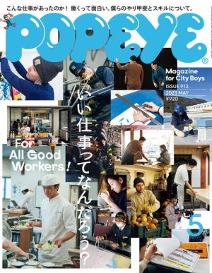 Popeye Issue 913